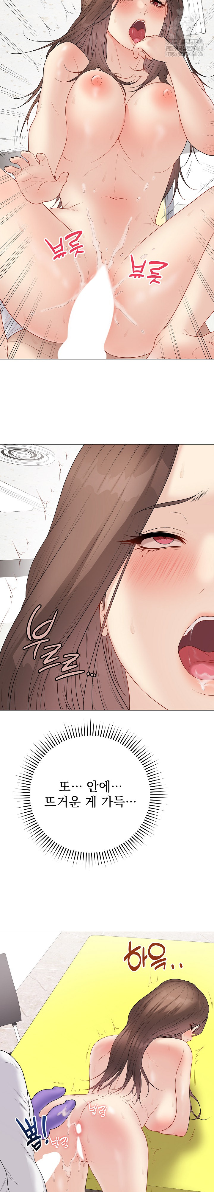 Private Academy Raw Chapter 31 Page 14