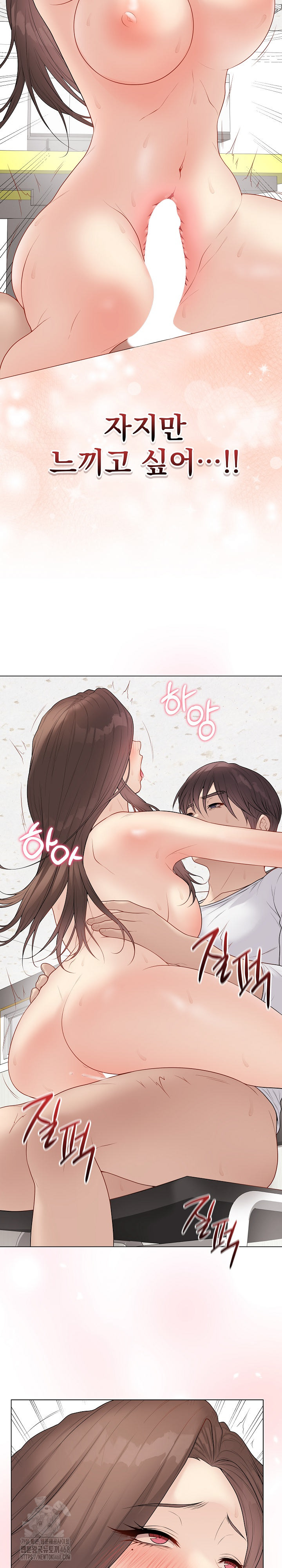 Private Academy Raw Chapter 31 Page 25