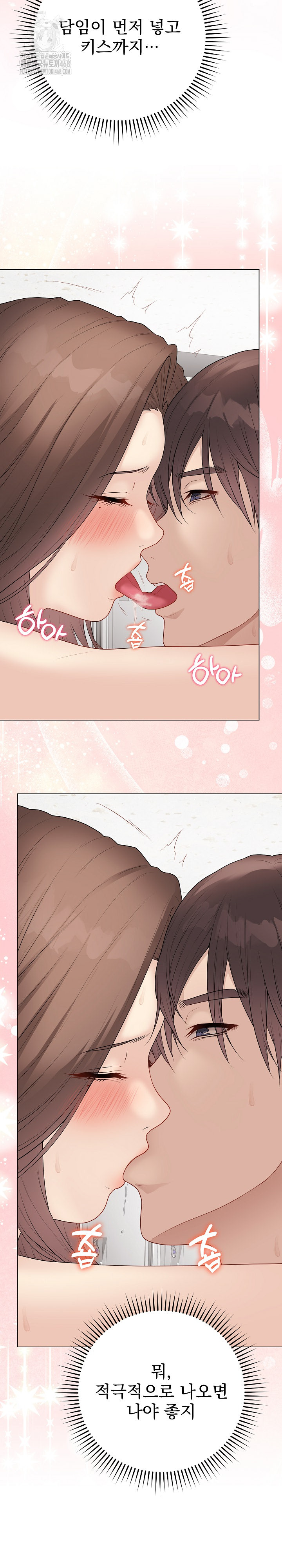 Private Academy Raw Chapter 31 Page 27