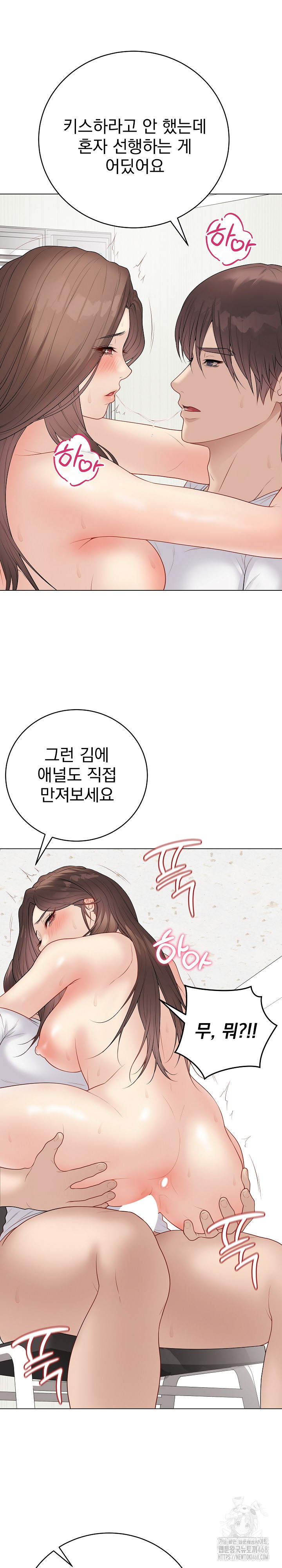 Private Academy Raw Chapter 31 Page 28