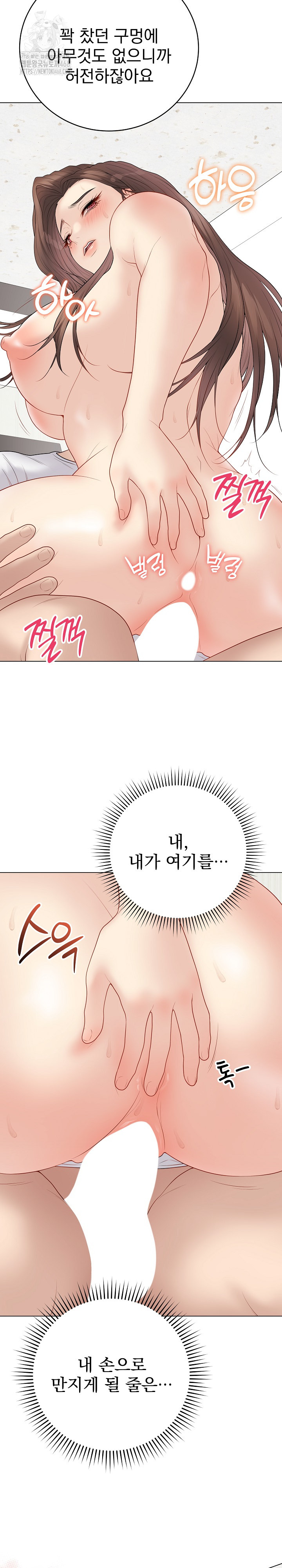 Private Academy Raw Chapter 31 Page 29