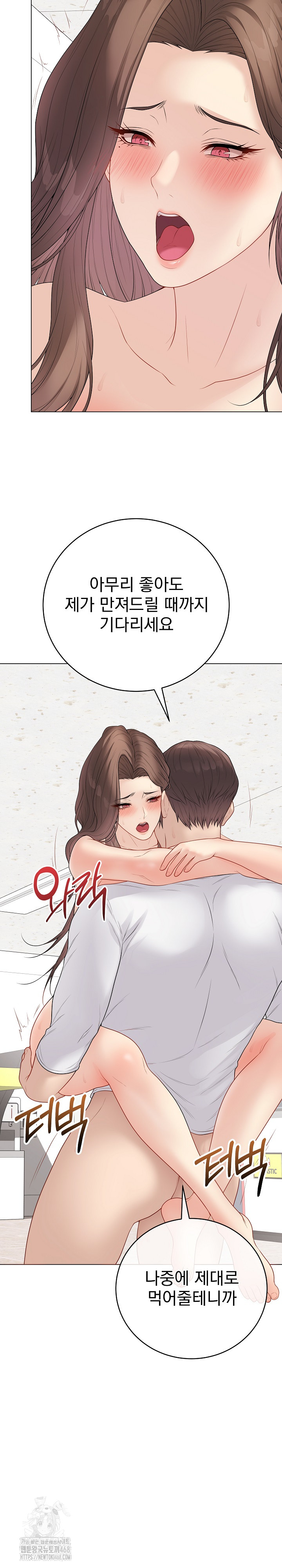Private Academy Raw Chapter 31 Page 32