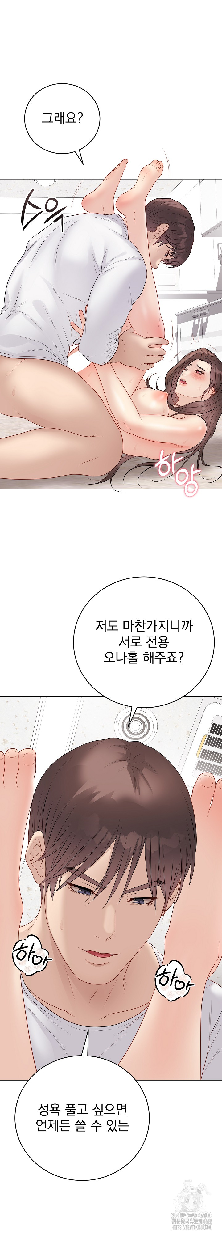 Private Academy Raw Chapter 31 Page 34