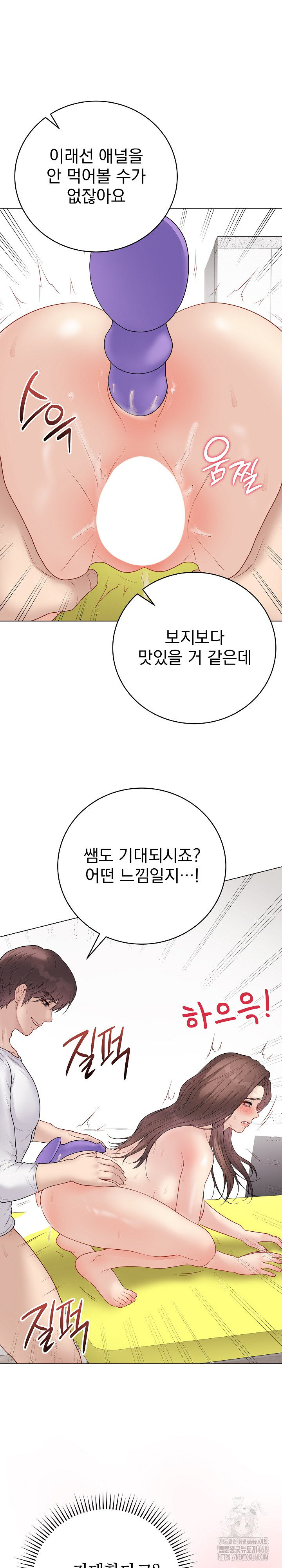 Private Academy Raw Chapter 31 Page 8