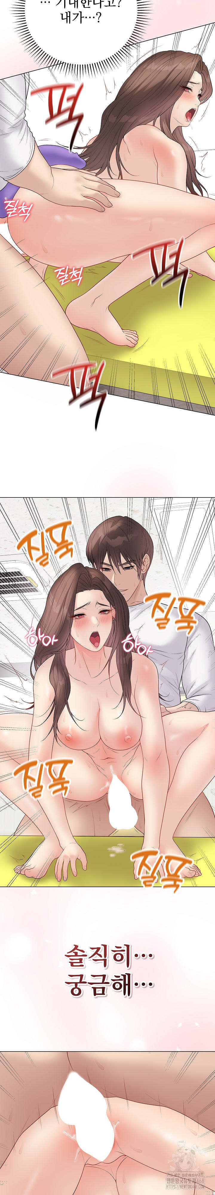 Private Academy Raw Chapter 31 Page 9