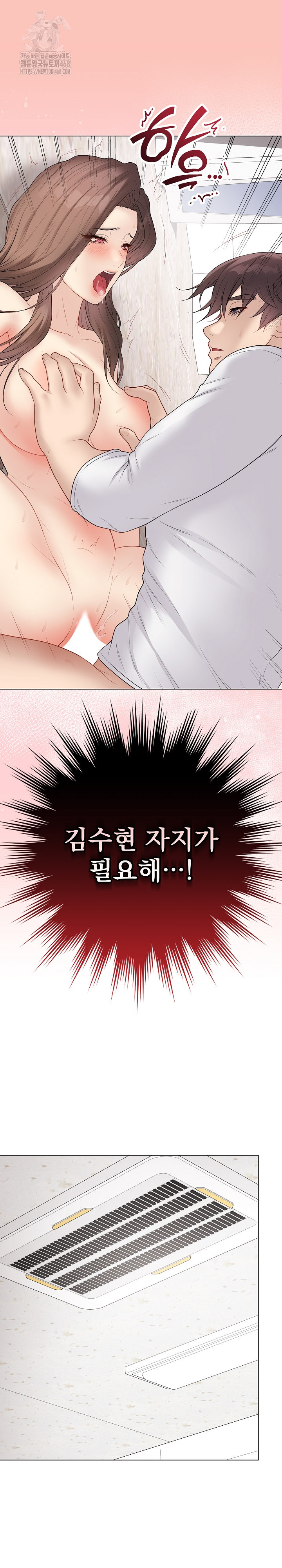 Private Academy Raw Chapter 32 Page 12