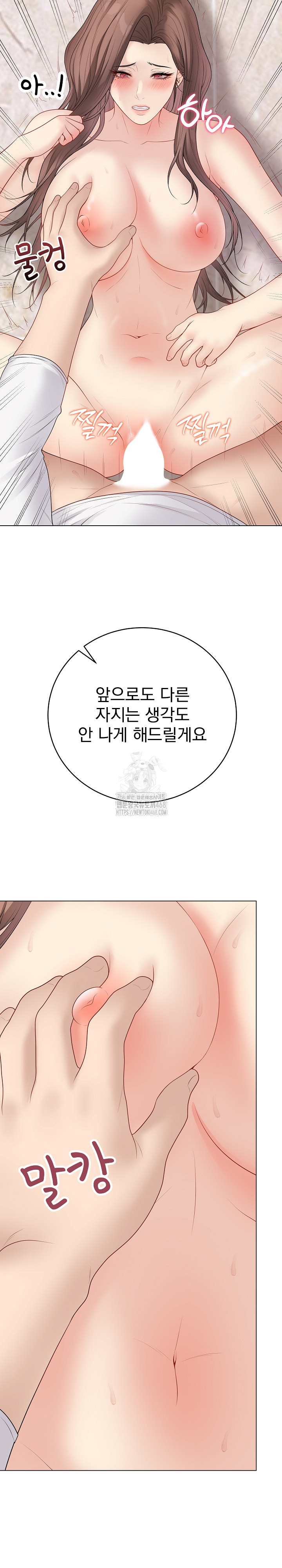 Private Academy Raw Chapter 32 Page 15