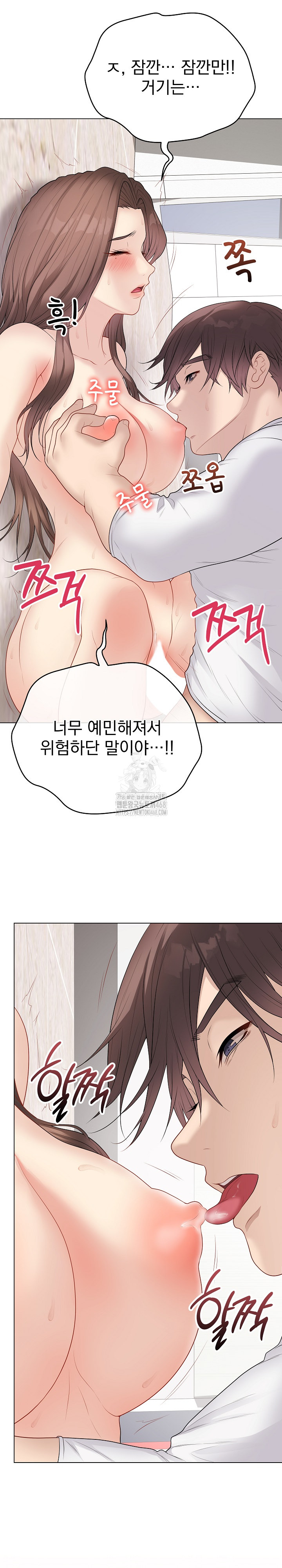 Private Academy Raw Chapter 32 Page 16