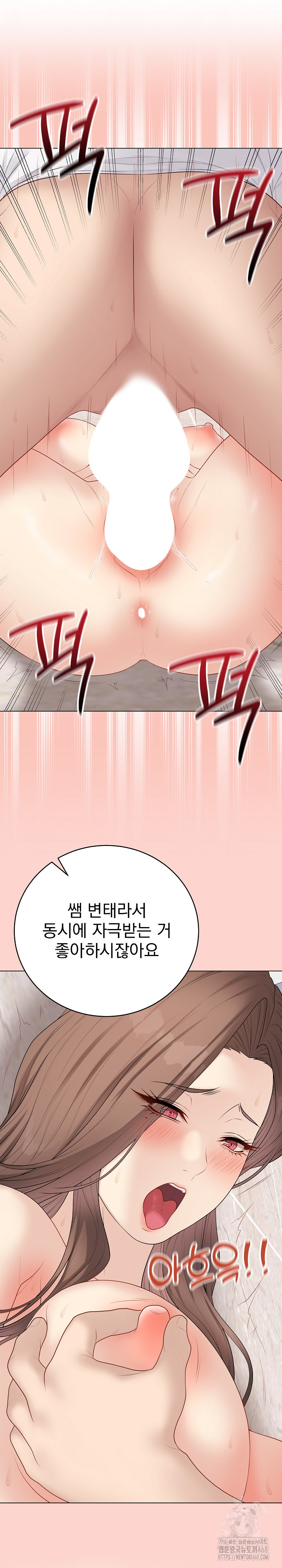 Private Academy Raw Chapter 32 Page 17