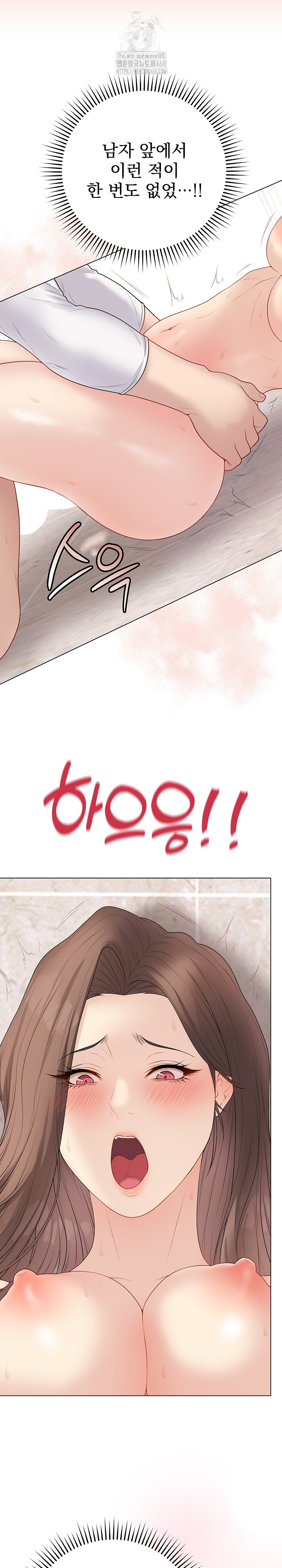 Private Academy Raw Chapter 32 Page 19