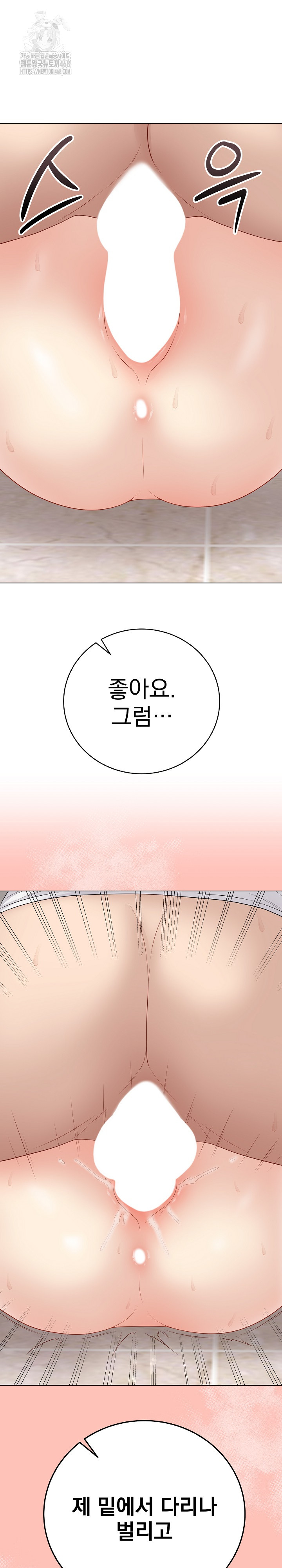 Private Academy Raw Chapter 32 Page 2