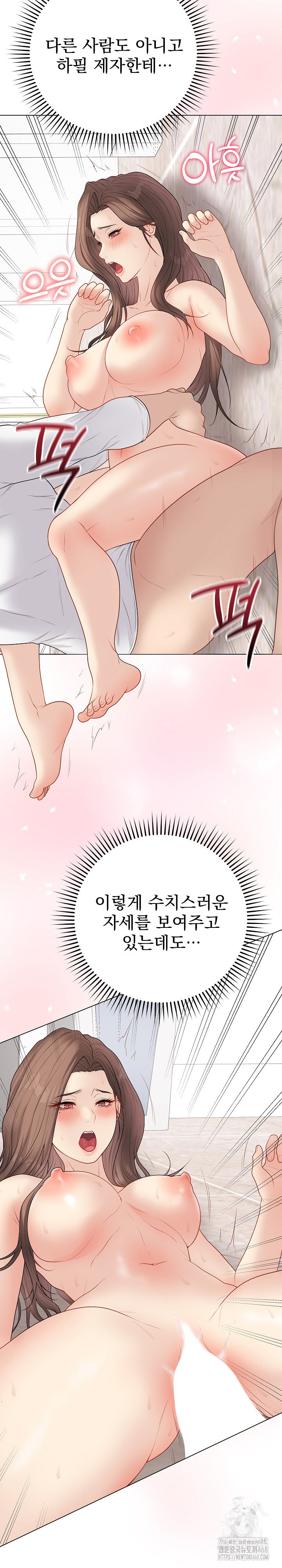 Private Academy Raw Chapter 32 Page 20