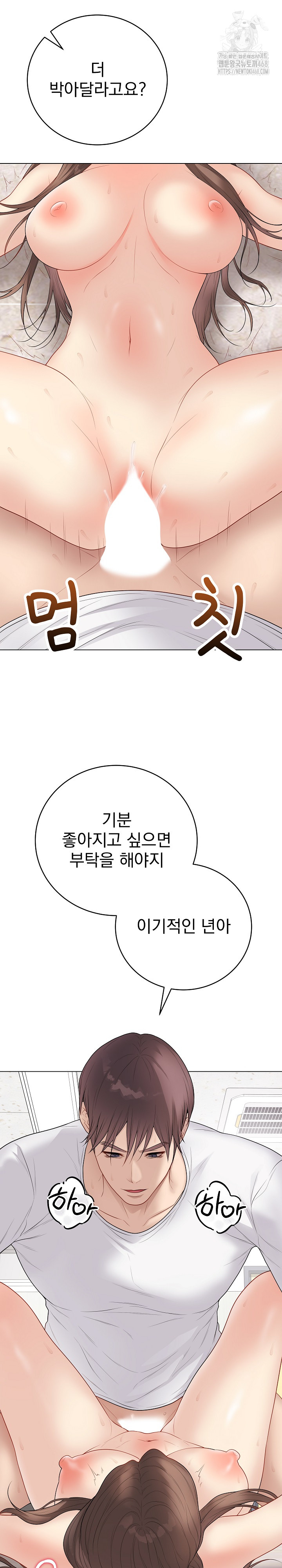 Private Academy Raw Chapter 32 Page 23