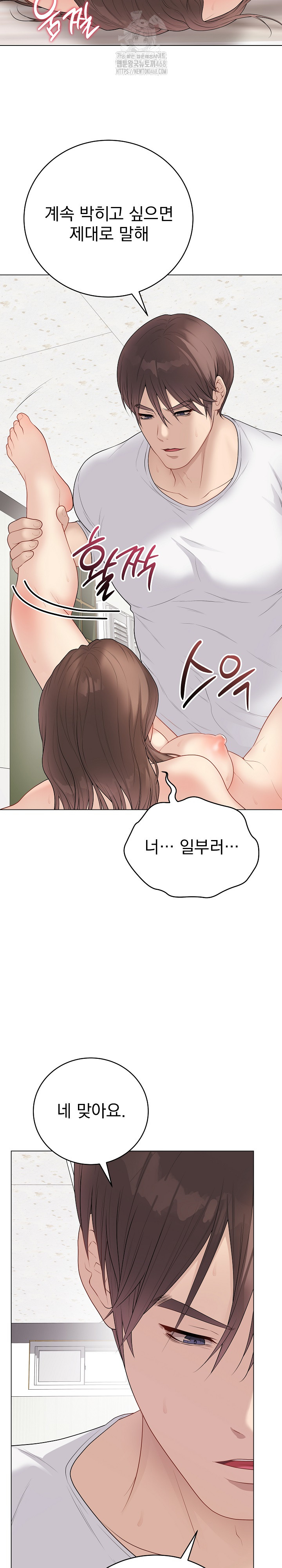 Private Academy Raw Chapter 32 Page 24