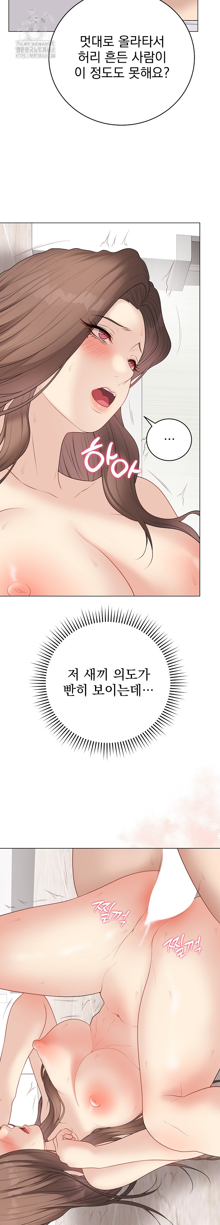 Private Academy Raw Chapter 32 Page 25