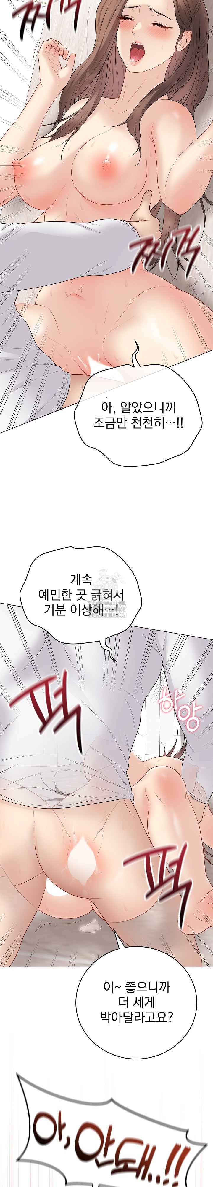 Private Academy Raw Chapter 32 Page 28