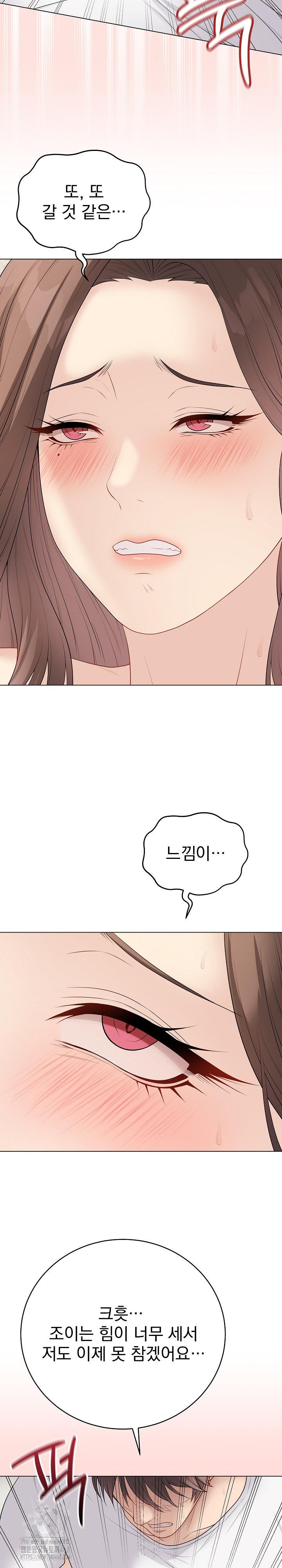 Private Academy Raw Chapter 32 Page 30