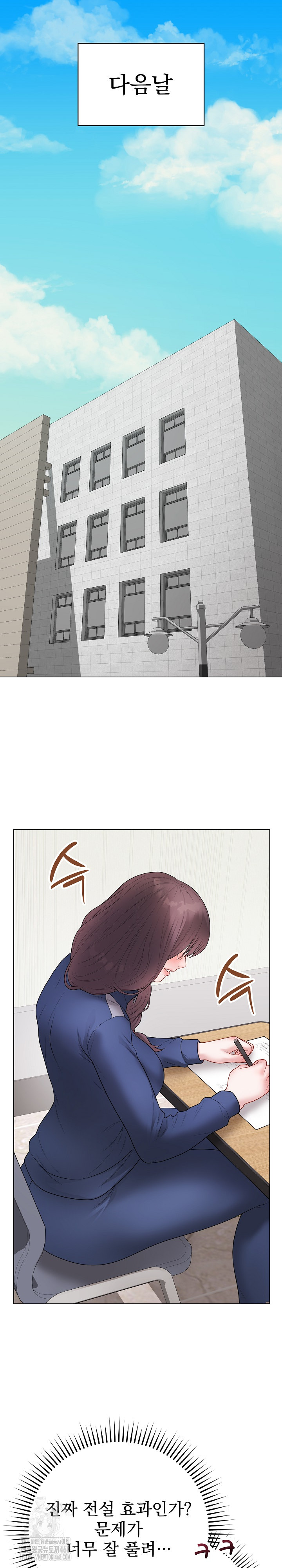 Private Academy Raw Chapter 32 Page 34