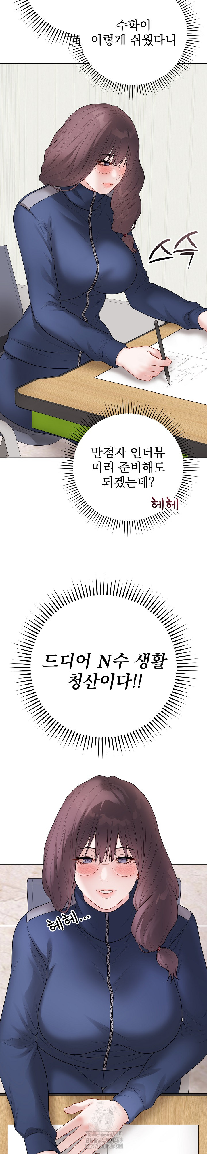 Private Academy Raw Chapter 32 Page 35