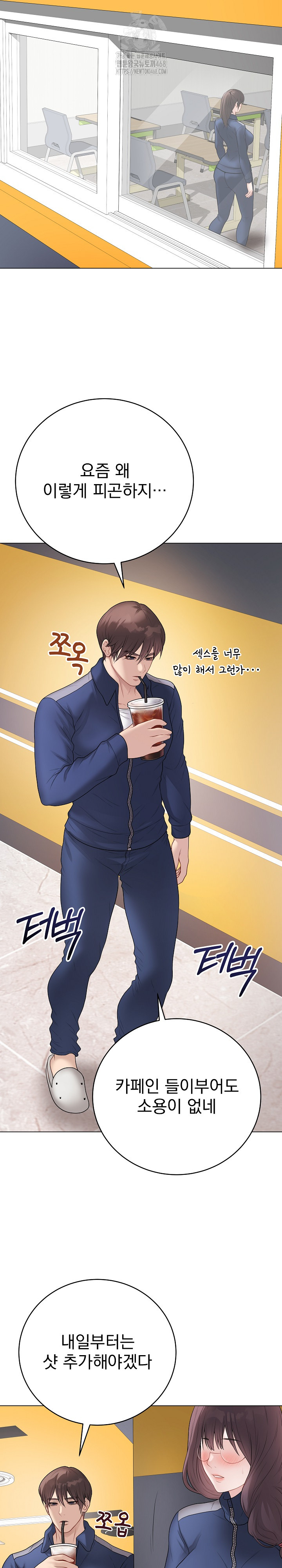 Private Academy Raw Chapter 32 Page 37