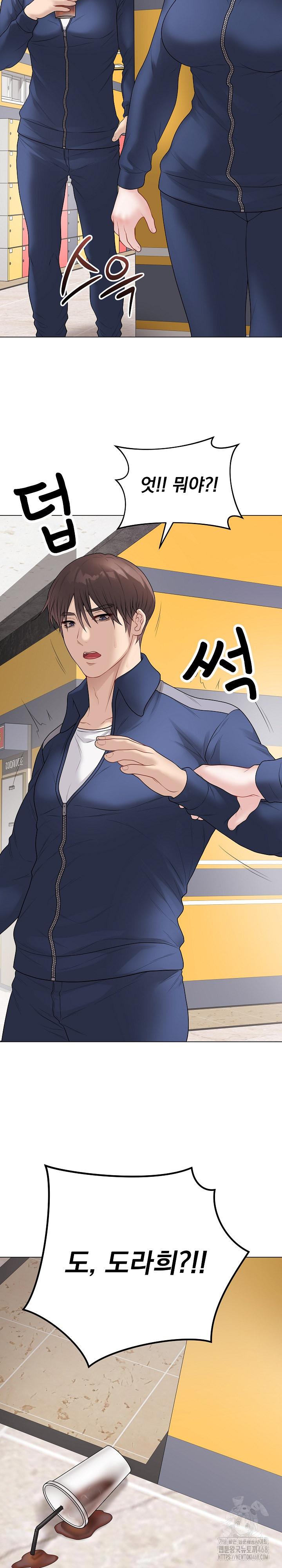 Private Academy Raw Chapter 32 Page 38