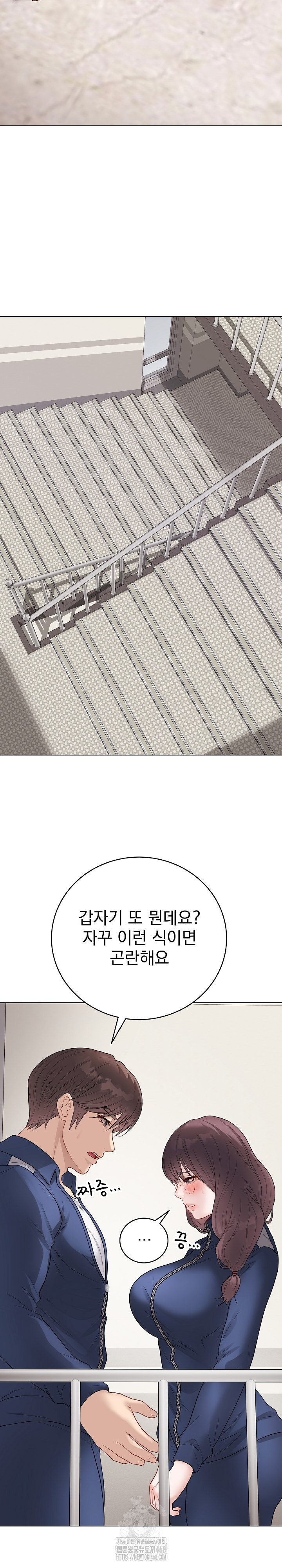 Private Academy Raw Chapter 32 Page 39