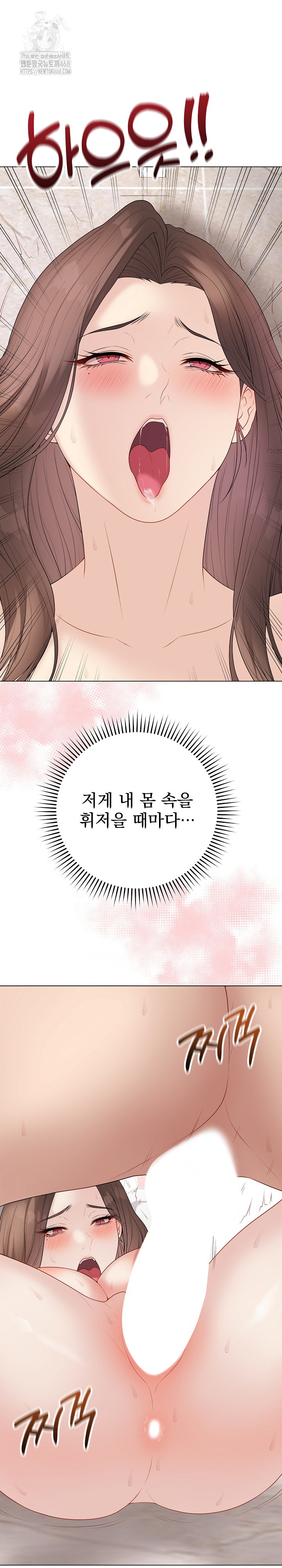 Private Academy Raw Chapter 32 Page 4