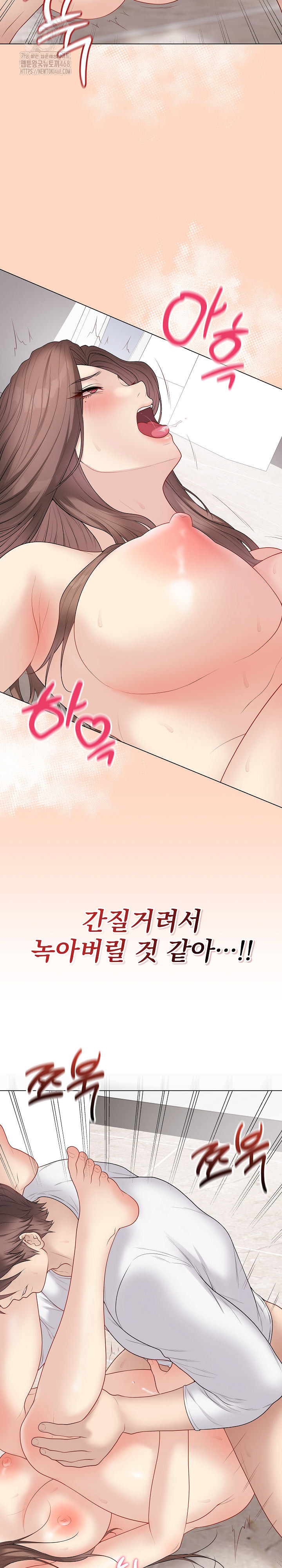 Private Academy Raw Chapter 32 Page 6