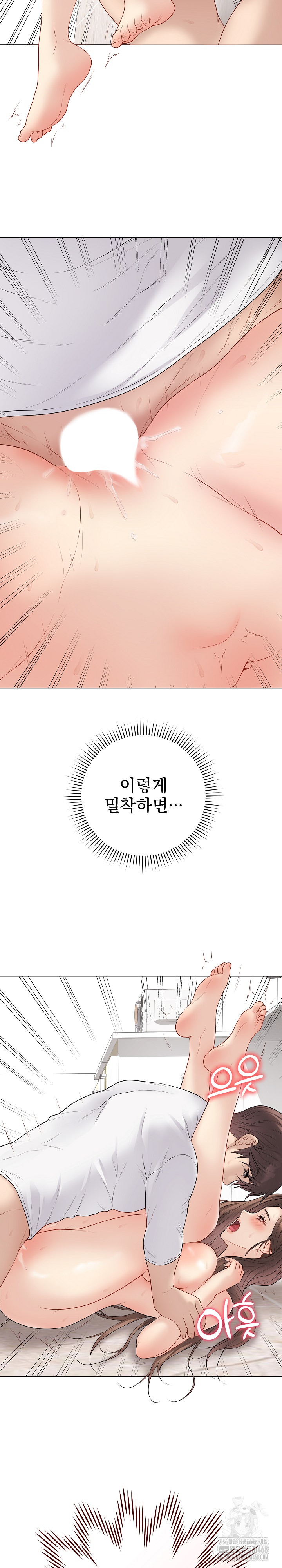 Private Academy Raw Chapter 32 Page 8