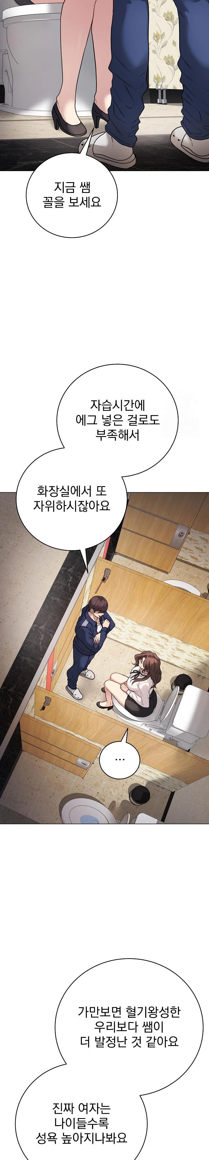 Private Academy Raw Chapter 6 Page 12