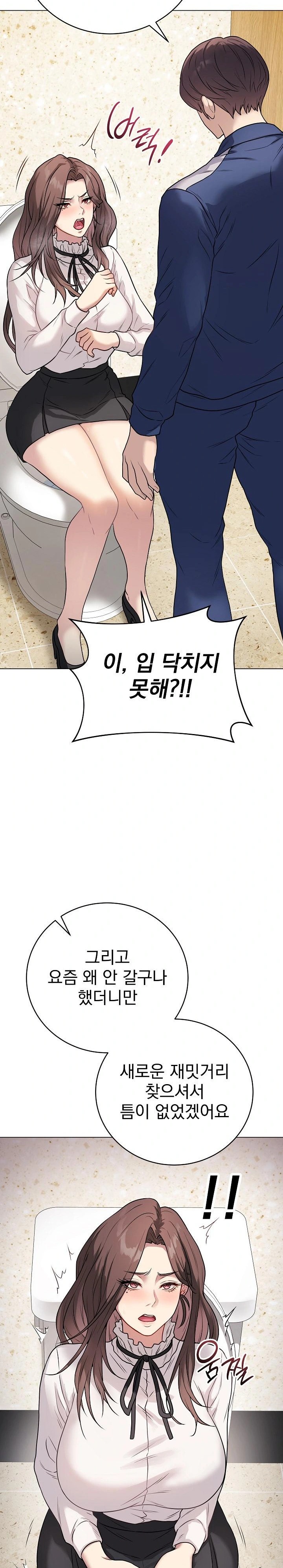 Private Academy Raw Chapter 6 Page 13