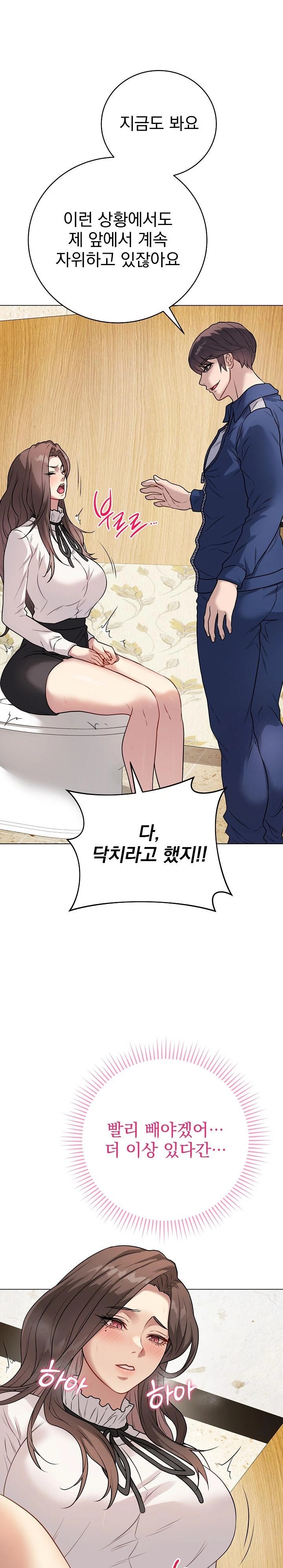 Private Academy Raw Chapter 6 Page 16