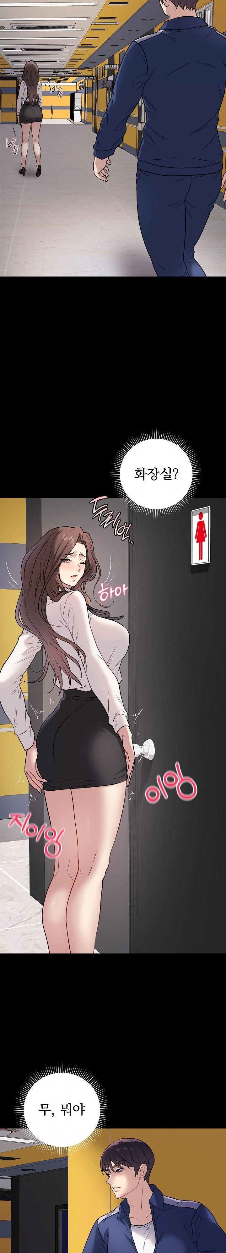 Private Academy Raw Chapter 6 Page 2