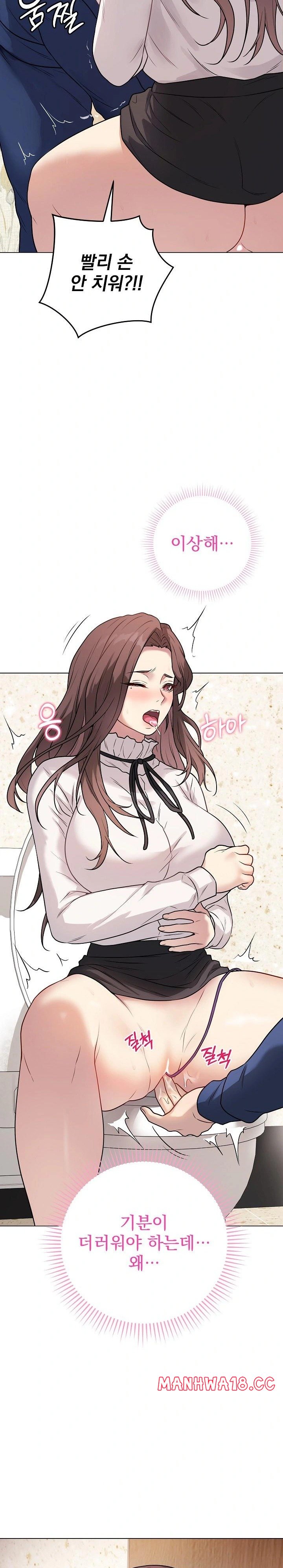 Private Academy Raw Chapter 6 Page 20
