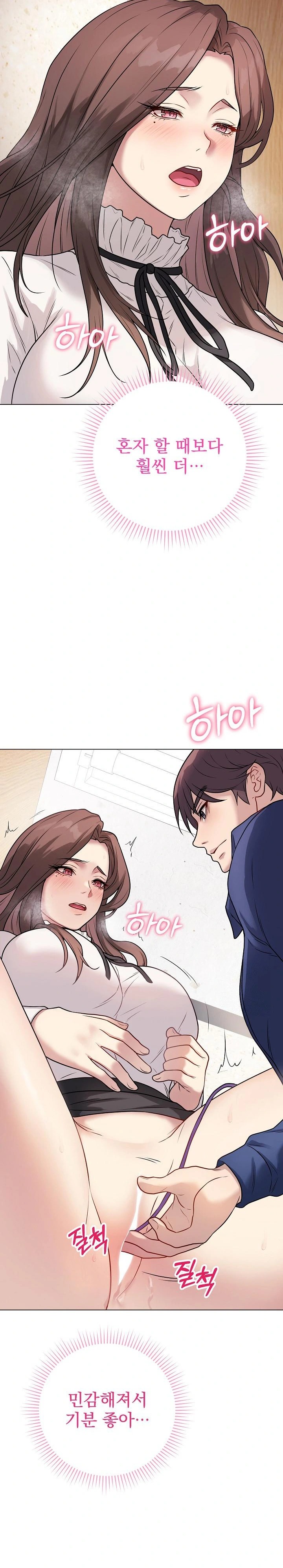 Private Academy Raw Chapter 6 Page 21