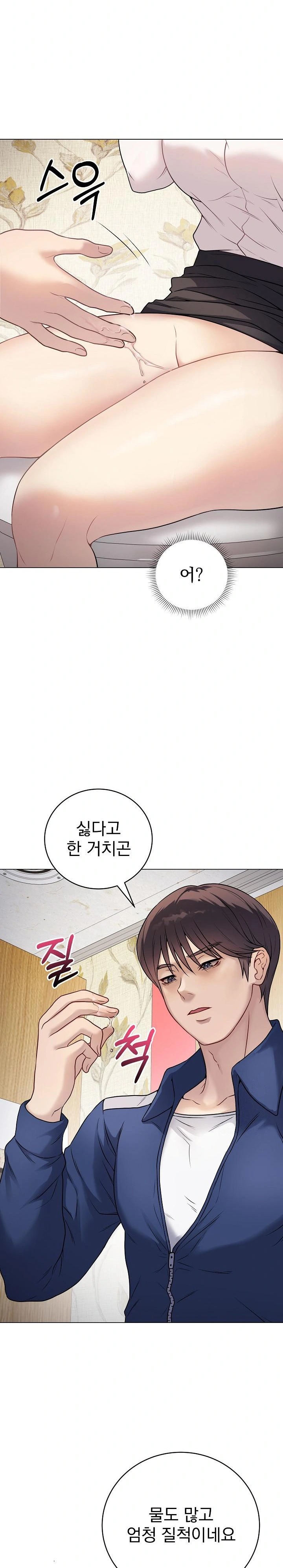 Private Academy Raw Chapter 6 Page 23