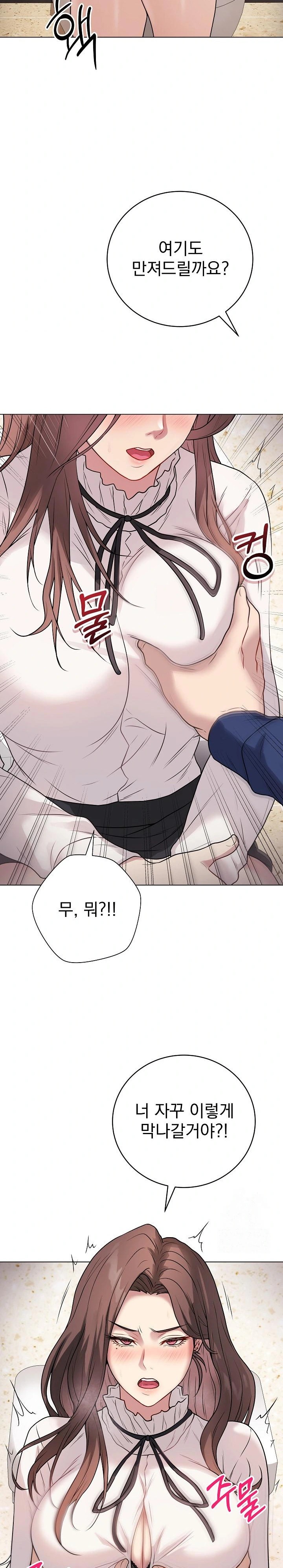 Private Academy Raw Chapter 6 Page 25