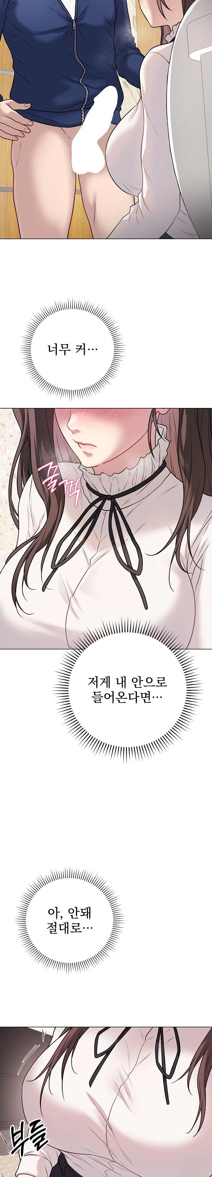 Private Academy Raw Chapter 6 Page 29
