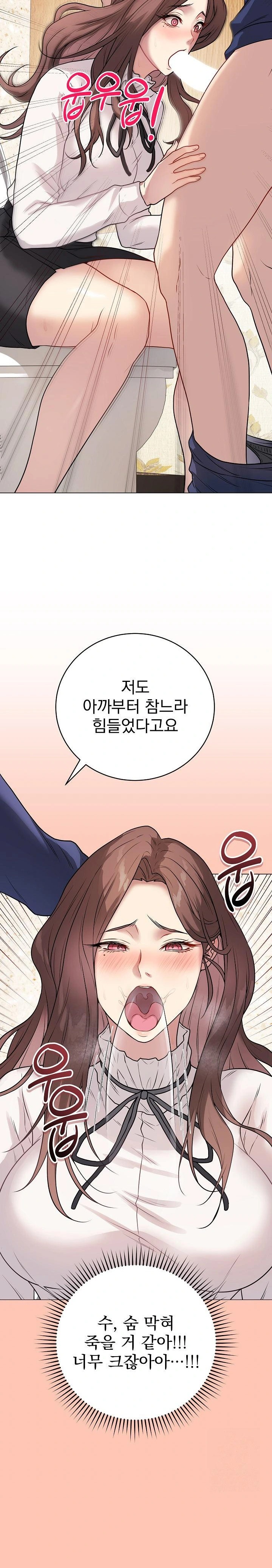 Private Academy Raw Chapter 6 Page 31
