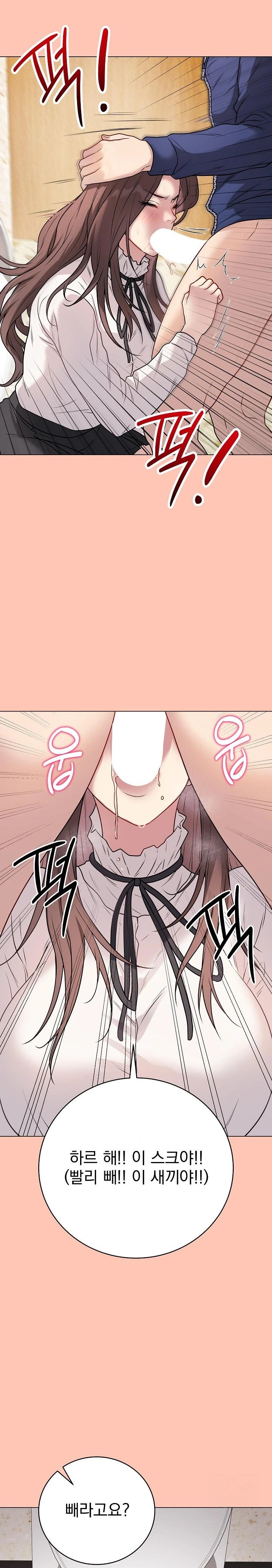 Private Academy Raw Chapter 6 Page 32