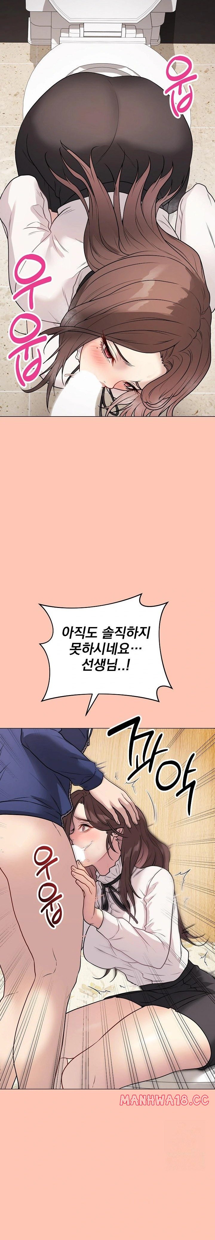 Private Academy Raw Chapter 6 Page 33