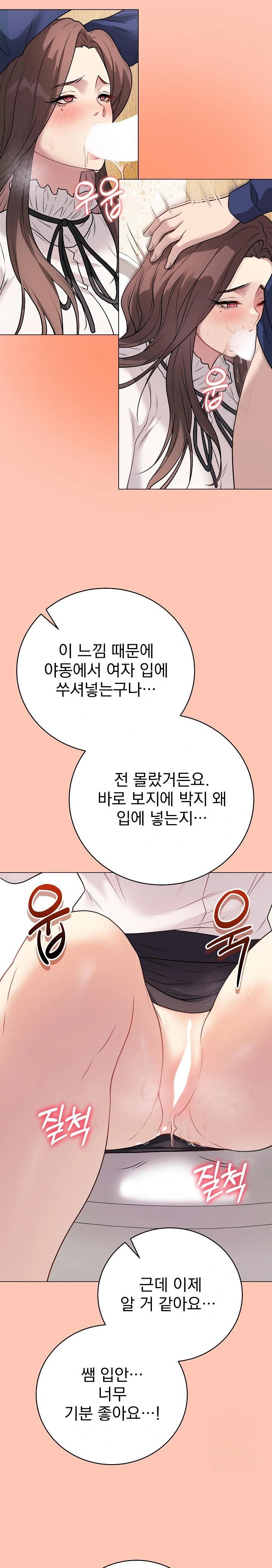 Private Academy Raw Chapter 6 Page 34