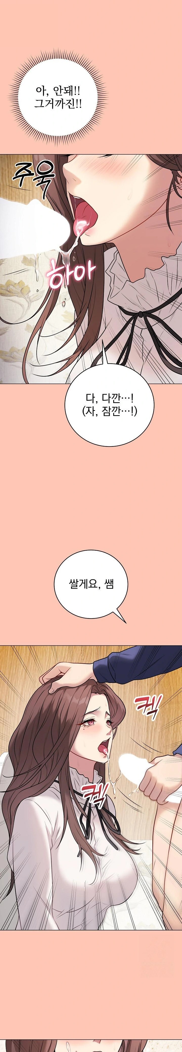Private Academy Raw Chapter 6 Page 37