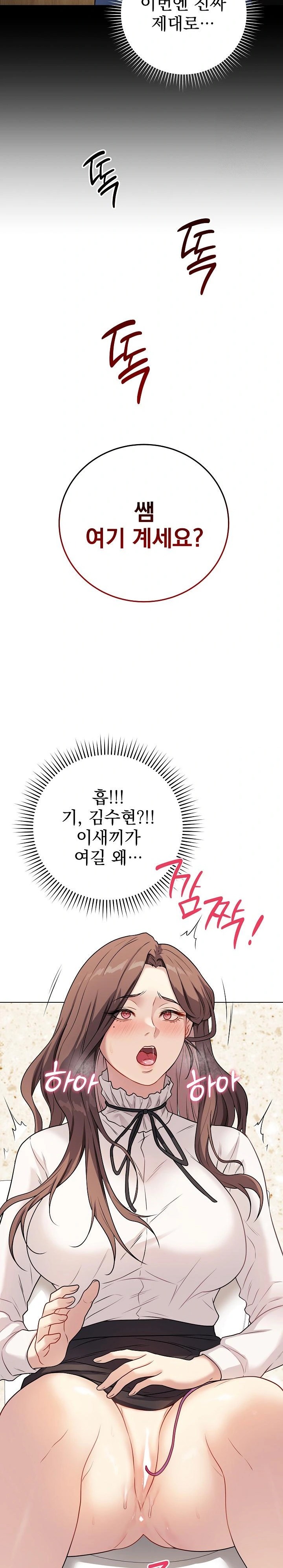 Private Academy Raw Chapter 6 Page 5