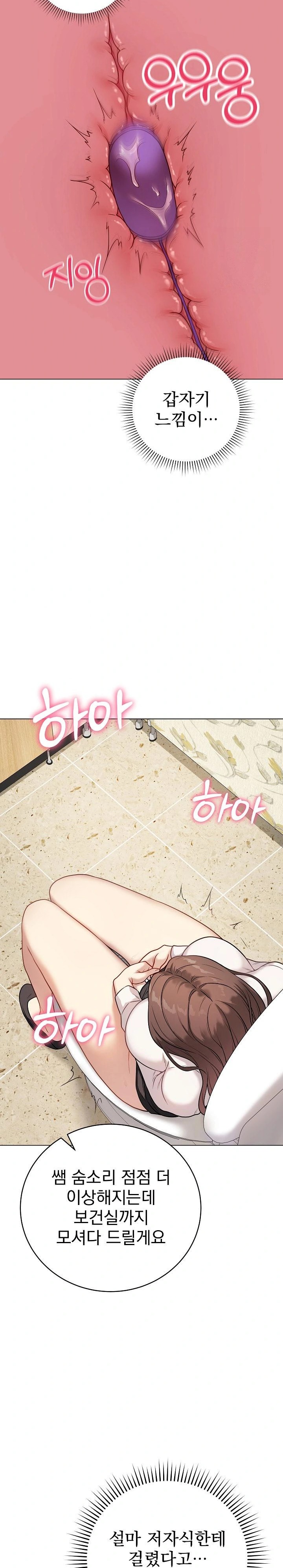 Private Academy Raw Chapter 6 Page 7