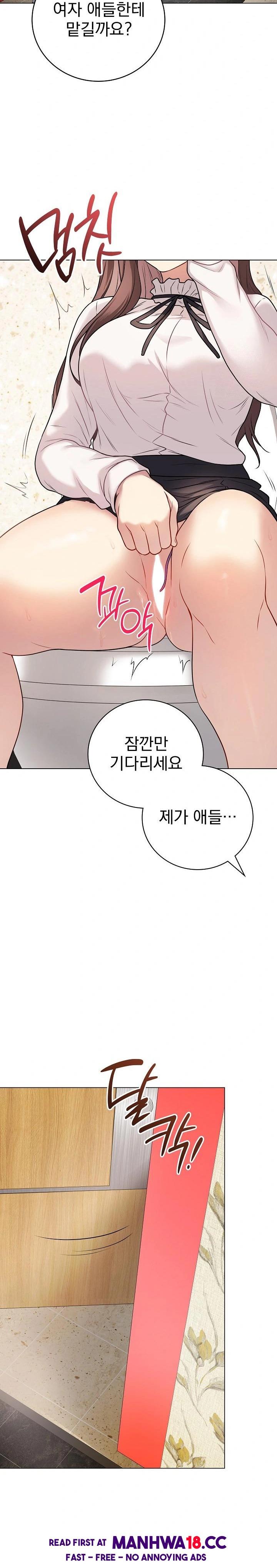 Private Academy Raw Chapter 6 Page 9