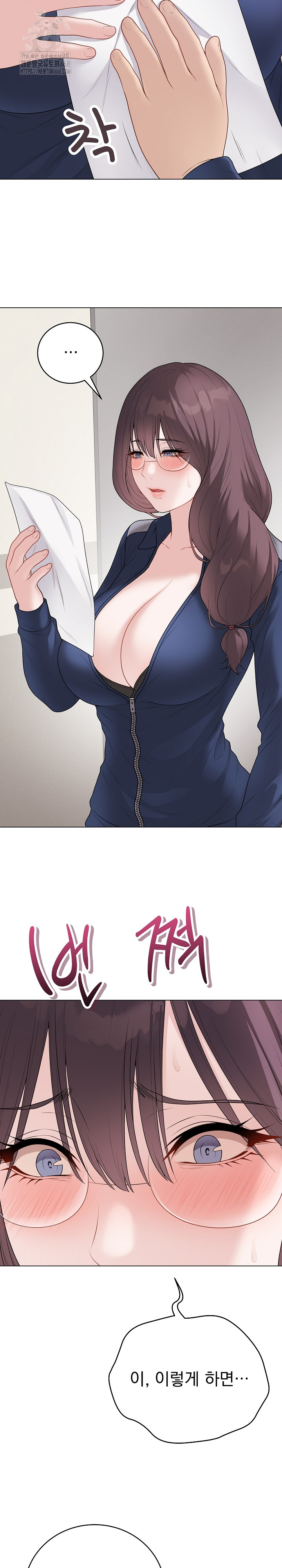 Private Academy Raw Chapter 33 Page 15