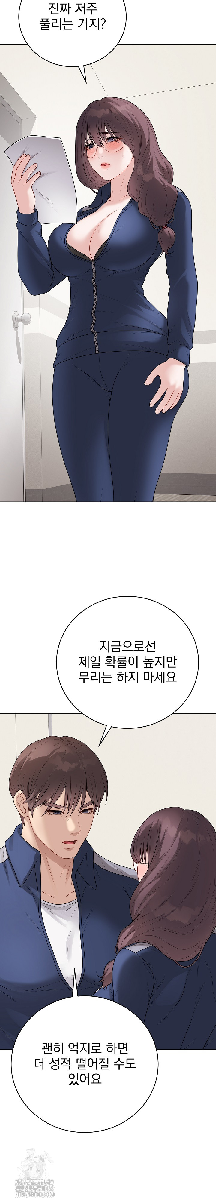 Private Academy Raw Chapter 33 Page 16