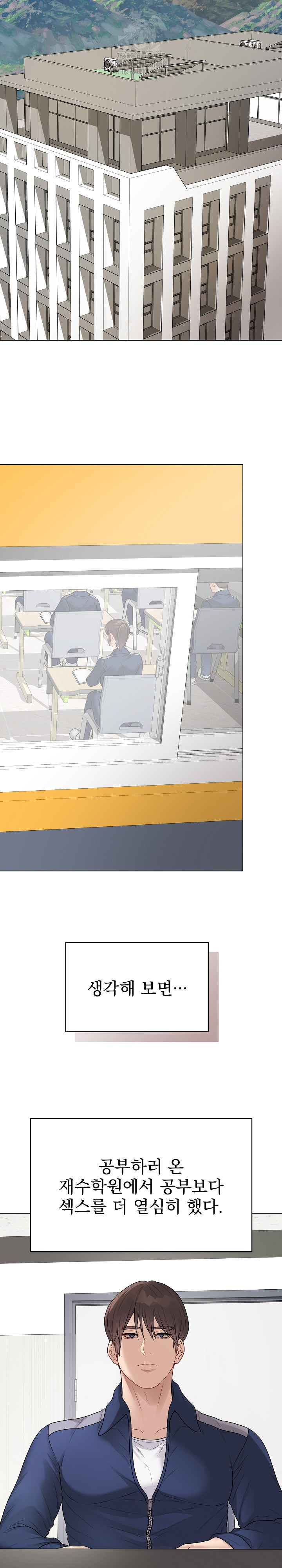 Private Academy Raw Chapter 33 Page 18