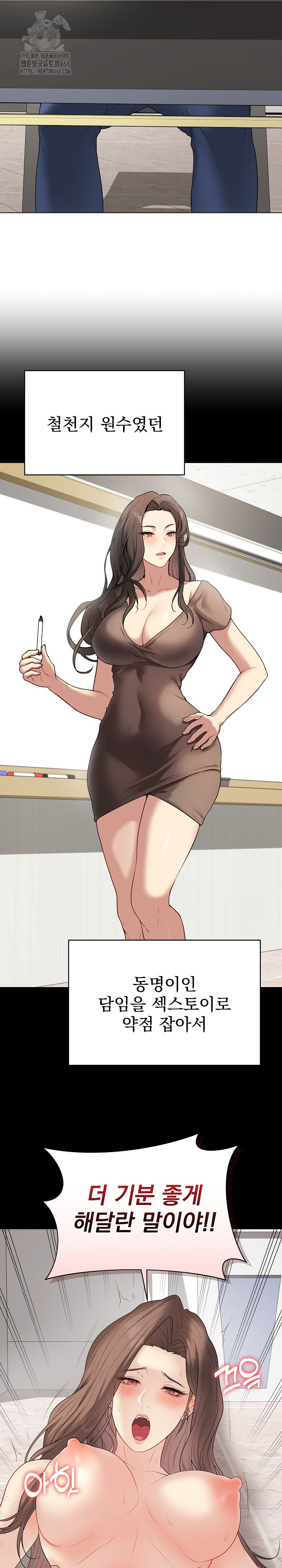 Private Academy Raw Chapter 33 Page 19